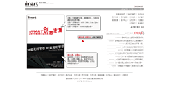 Desktop Screenshot of join.imart.cn