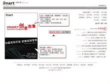 Tablet Screenshot of join.imart.cn