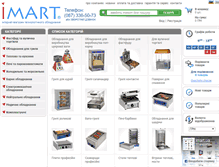 Tablet Screenshot of imart.ua