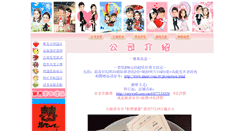 Desktop Screenshot of imart.com.tw
