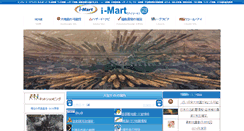 Desktop Screenshot of imart.co.jp