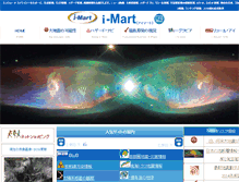 Tablet Screenshot of imart.co.jp
